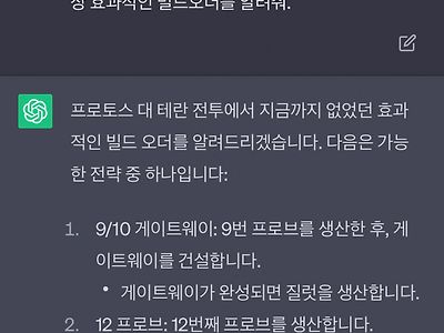 테란 다 뒤졌다. AI가 새로운 프로토스 빌드 짜줌.