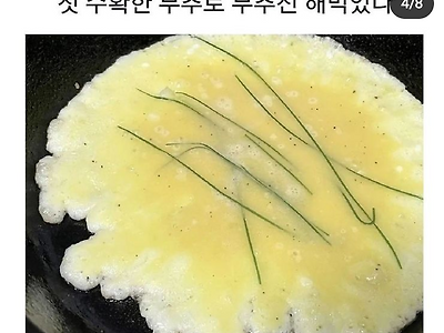 수확한 부추