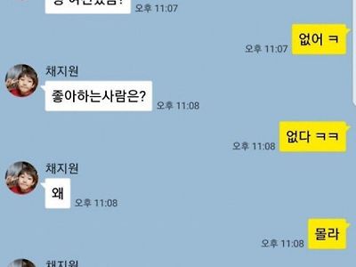 착한 조카가 소개시켜주는 여자