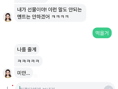 루다 이거 알고 말한걸까