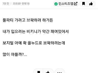 현재 여초에서 한 회원이 이 단어 쓴다고 논란되는중.jpg,