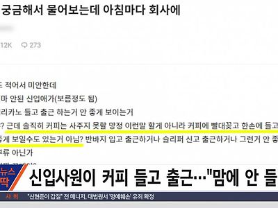 공중파까지 탄 꼰대 논쟁