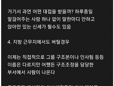 대기업 퇴사하는 과정