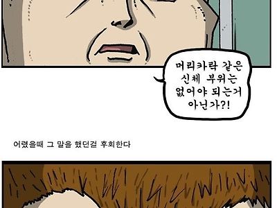 조석 작가의 어릴적 실언.jpg