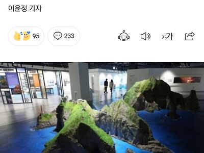 일본 모든 초등교과서에 "독도는 일본땅" 또 억지주장