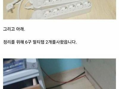 책상 밑 선정리 하는 팁