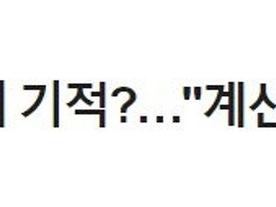 편의점의 기적 ㅋㅋㅋㅋ