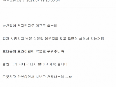 유인원 남친