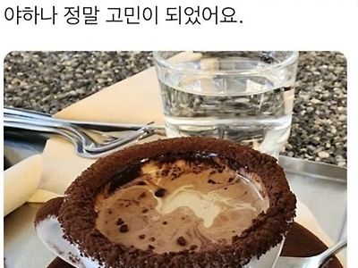 인스타 커피집에서 당황함~