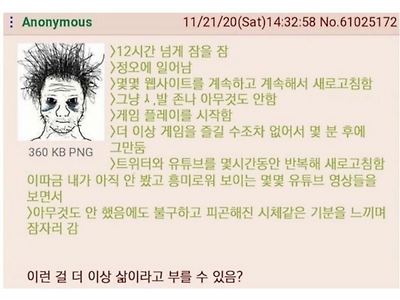 미국 백수의 삶