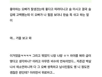 나 지독한 얼빠였는데 고쳐진 이유가....