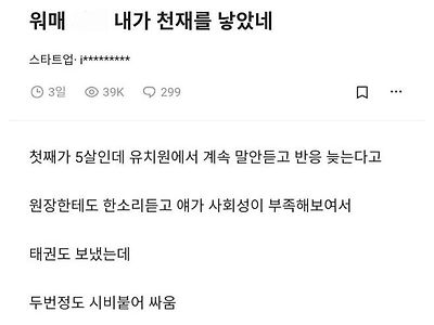 사회성 없었던 첫째의 반전