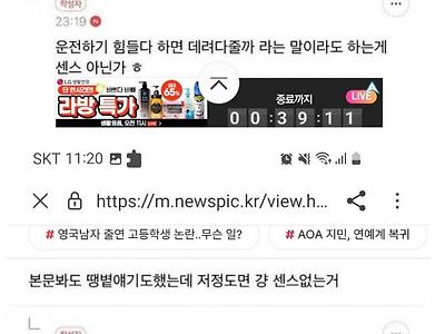 남친을 심부름꾼으로 생각하는 여자