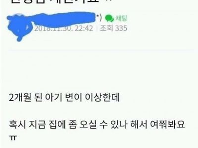 의사들이 직업 잘 안밝히는 이유