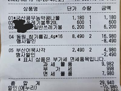 빈 당당치킨 찬합 18,960원 구매후기