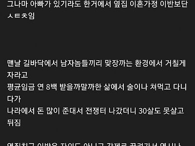 근데 전쟁으로 죽는 러시아인들 인생 존나 허망하지 않냐