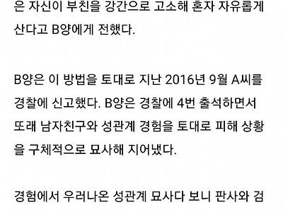 딸 덕분에 징역 12년 받은 아버지