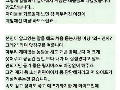 아내가 부부동반 모임에 안간이유