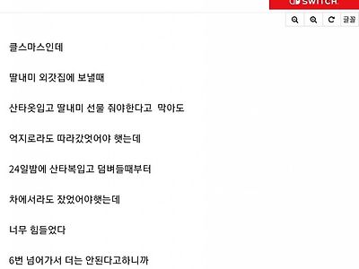 마른 남편도 쥐어짜면 물이 나온다