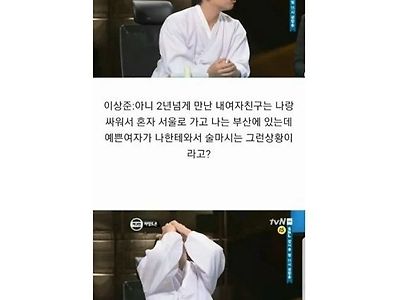 여자들에게 심하게 야유받았던 개그꽁트