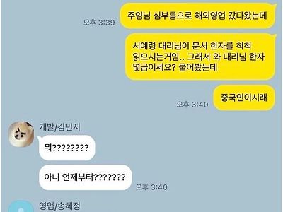 와 한자 잘 아신다 몇급이세요?