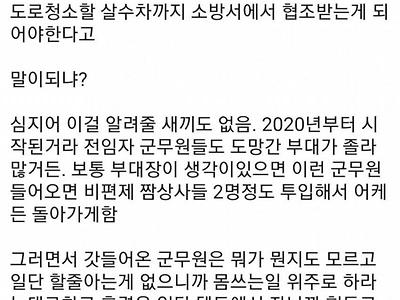 읽으면 토나오는 군무원 현상황