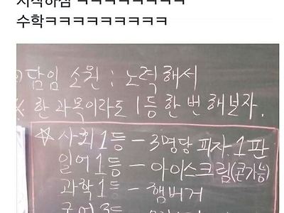 어느 선생님 공약