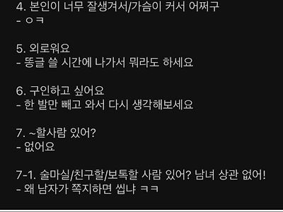 서울대 에타 팩폭