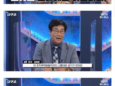 대한민국 조폭들 사이의 금기