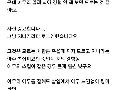 대물을 경험한 여자들의 소감 / 오피녀도 한마디~