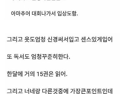키 167인데 취미가 예쁜여자 꼬시는거다