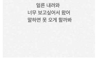 남친이 3시간 반만에 연락이 된 이유