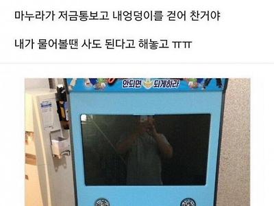 저금통 샀다가 등짝 맞은 남편