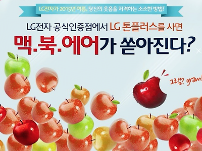 8년 전 LG전자 마케팅 레전드..jpg