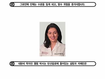 콜라를 마실 때 몸에서 일어나는 일.jpg