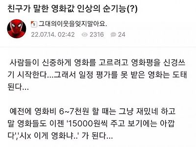 흥행 공식은 옛말, 입소문에 울고 웃는 극장가