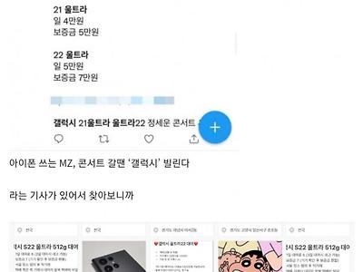 갤럭시가 다시 흥하는 이유