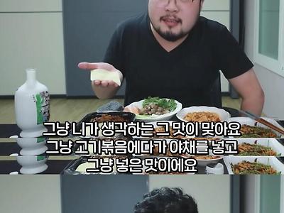 무협지 속 음식 먹방