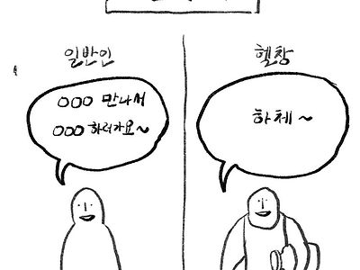 일반인 헬창1