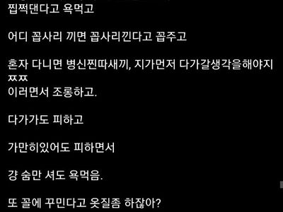 못생긴 얼굴의 최대 단점