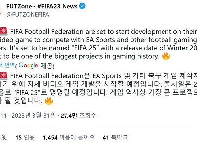 FIFA에서 자기들이 직접 축구게임만든다고