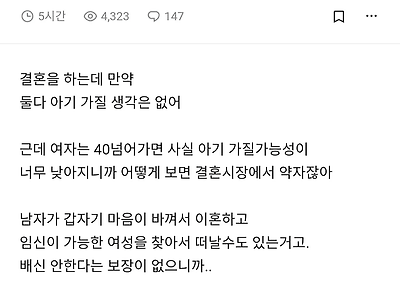 남친 불임 만들려는 노처녀.jpg