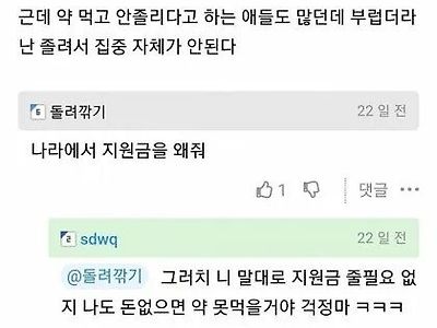 조현병_걸린 사람들이 약을 잘 안먹는 이유