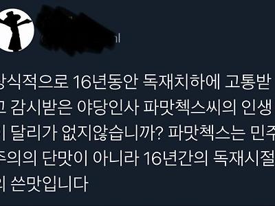 파맛 첵스가 맛없는 이유