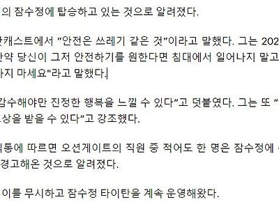 실종된 타이타닉 잠수정 CEO의 명언