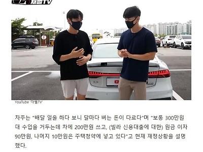 월급 300만원으로 아우디 A7 리스한 20대