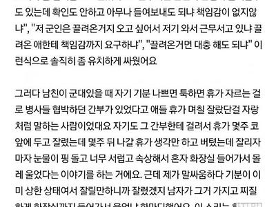 드라마 디피 보다가 남친이랑 싸우고 헤어질거 같아요