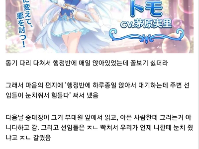 군대에서 동기 조졌음