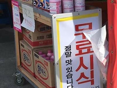 무료시식