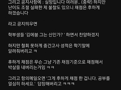 정교수가 되면 하고 싶은 일